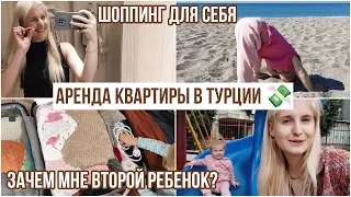 МИНУСЫ ЖИЗНИ В АЛАНИИ🏖️ Дико режутся зубы😵 Сдача квартиры в аренду ЦЕНЫ