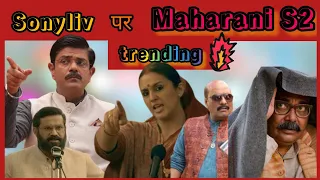 Maharani Season 2 Review | Maharani S2 OTT Top Web Series