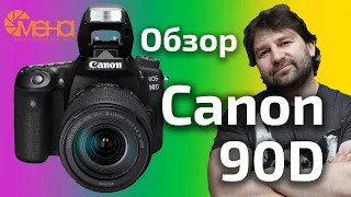 Обзор Canon 90D (фотоаппарат для видео) отзывы на Pleer.ru