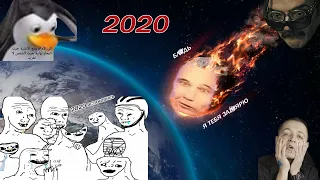 2020 остановись