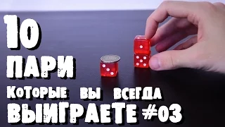 ТОП 10 НЕВЕРОЯТНЫХ СПОСОБОВ ВЫИГРАТЬ ДЕНЬГИ! #03