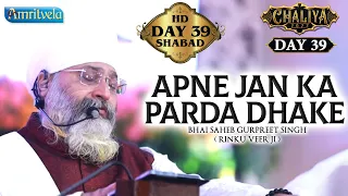 APNE JAN KA PARDA DHAKE - HD - AMRITVELA TRUST .