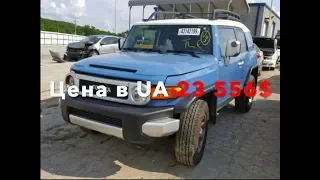 Сколько станет TOYOTA FJ CRUISER 2013 из США