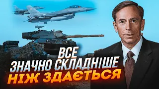 💥Ексдиректор ЦРУ ПЕТРЕУС пояснив ПОВІЛЬНЕ ПОСТАЧАННЯ ЗБРОЇ: склади на Заході пустіють