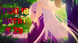 ANIME COUB | ДУШЕВНЫЕ МОМЕНТЫ | ЦИТАТЫ #29 | Попробуйте не ПУСТИТЬ СЛЕЗУ!