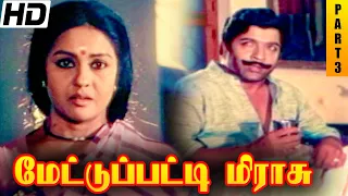 Mettupatti Mirasu Full Movie HD Part 3 | Arjun| Radhika| Goundamani | Senthil |  SS.Chandran