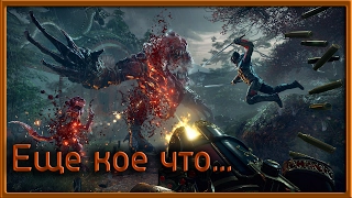 Прохождение Shadow Warrior 2 1080p 60fps Побочное задание Еще кое что