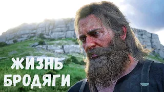 Red Dead Redemption 2 - РП За Бродягу.  Держу путь в город ВАЛЕНТАЙН