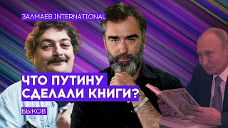 "Пока СТРАХ парализует мозги, никаких перемен мы в России не увидим" -- ДМИТРИЙ БЫКОВ