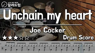 Unchain My Heart - Joe Cocker(조 카커) DRUM COVER