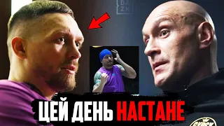 😈НЕ МОЖУ ДОЧЕКАТИСЯ! Усик ЗВЕРНУВСЯ до Ф’юрі перед МЕГАФАЙТОМ | Бенавідез про Гвоздика!