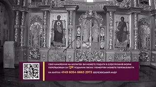 24.08.2022 Тиждень 11-ий по Зісланні Святого Духа. Св. мч. й архидиякона Євпла.