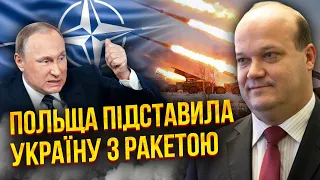 ⚡ЧАЛИЙ: Є ДАТА АТАКИ Путіна на НАТО. В Генштабі готовий план удару. Польща 3 рази пропустила ракету