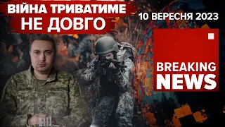 ⚡Скільки триватиме війна в Україні? ПРОГНОЗ КИРИЛА БУДАНОВА. 🤬33 дрони рф летіли на Київ