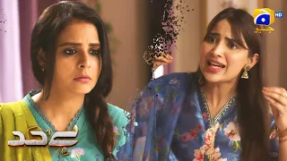 Zehni Mareez Se Shadi Karwadi Meri || Bayhadh || Har Pal Geo