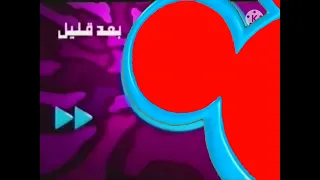 Disney Channel Next Template (Middle East Version) (Free To Use!)