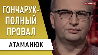 Пока не поздно! Гончарук ведет Украину к пропасти: Атаманюк - Зеленский предлагает: 10 тыс. на руки