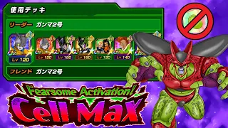 Full Androids Team VS Cell Max (NO ITEMS) Dragon Ball Z Dokkan Battle