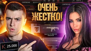 ОНА ТАКОГО НЕ ОЖИДАЛА! ДЕВУШКА ВЫИГРАЛА ПРОКАЧКУ НА 25000К - WARFACE