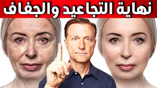 أفضل علاج لتجاعيد وجفاف بشرة الوجه