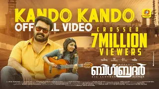 Big Brother | Kando kando | Official Video Song | Mohanlal | Mirnaa Menon | Siddique