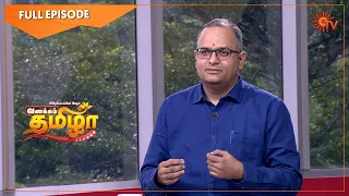 Vanakkam Tamizha with Endocrinologist Dr. Sriram Mahadevan - Full Show | 6 Oct 20 | Sun TV