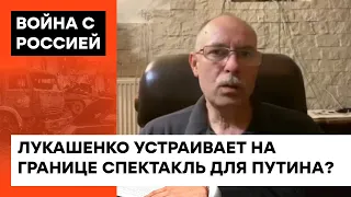 Лукашенко играет в игру "кто первый умрет"? Жданов о шансах Беларуси открыто вступить в войну — ICTV