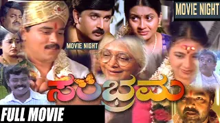 Sambhrama Full kannada movie