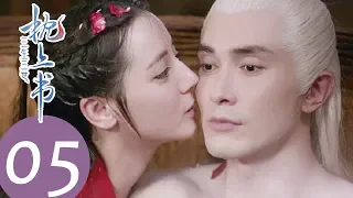 ENG SUB [Eternal Love of Dream] EP05——Starring: Dilraba Dilmurat, Gao Wei Guang