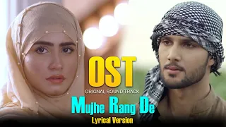 Mujhe Rang De OST | Lyrical Version | LTN Family