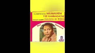 Maanavathi Yee Kannadathi - Gande Yechchcara