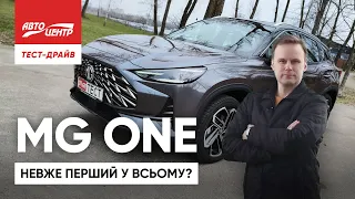 MG ONE: кросовер не за всі гроші світу