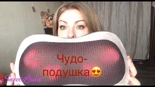 ЧУДО-ПОДУШКА 😱 Заменит любого массажиста!😃