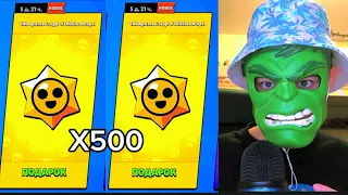 АСМР Открываю 500 СТАРДРОПОВ В BRAWL STARS