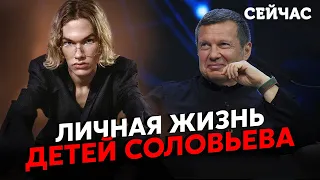 💣ВСЕ СЕКРЕТЫ СЫНА СОЛОВЬЕВА: блондин с локонами из Лондона НЕ ПОДУМАЛ о папе, когда ДЕЛАЛ ЭТО