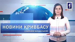 Новини Кривбасу 11 червня: відмова від поліетилену, позачергова сесія міськради, тестування на ВІЛ