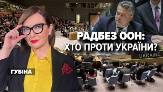 😡РАДБЕЗ ООН: хто проти України? | Марафон "НЕЗЛАМНА КРАЇНА" – 27.03.2023