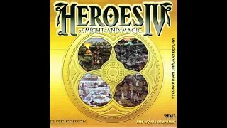 Heroes might and magic 4 - Буря в песках (сценарий)