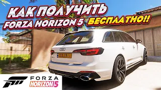 КАК ПОЛУЧИТЬ FORZA HORIZON 5 БЕСПЛАТНО!! ДОПОЛНЕНИЕ HOTWHEELS