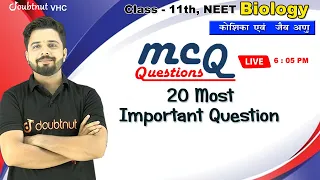 MCQs | कोशिका एवं जैव अणु  20 Most Important Question | 11TH | Biology | By Yogesh Sir