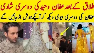 Affan Waheed Second Marriage After Divorce And Pakistani Celebrities Attending Wedding