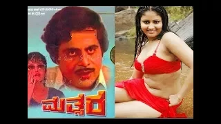 Mathsara – ಮತ್ಸರ Kannada Movie | Kannada Movies Online Free Watch | #KannadaFilm | Upload 2017