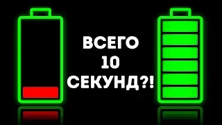 12 Ошибок, Которые вы Допускаете При Зарядке Телефона