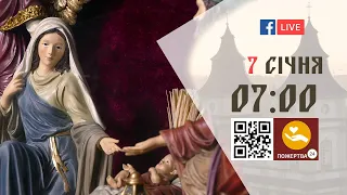 07:00 | УТРЕНЯ, АРХІЄРЕЙСЬКА БОЖЕСТВЕННА ЛІТУРГІЯ | 07.01.2021 Івано-Франківськ УГКЦ