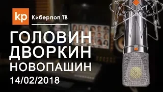 Ответы на вопросы: Головин, Дворкин, Новопашин