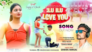 ILU ILU LOVE YOU / इलू इलू love यू / Sanjog Bansal New Hip Hop Nagpuri Video Song