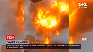 У Москві спалахнув склад із газовими балонами