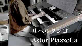 リベルタンゴ 　LIBERTANGO/ Astor Piazzolla