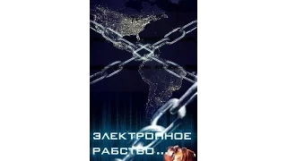 Олег Щербанюк ответы для группы ВК "Электронное рабство"