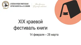 «Больше чем сибирская фантастика»: презентация новинок издательства «Ирга»